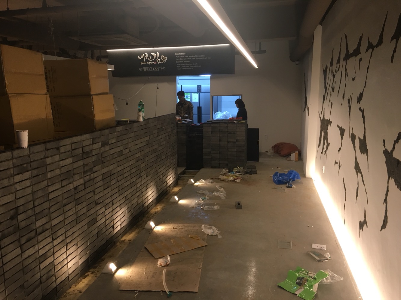 내친김 식당 공사 현장 전경