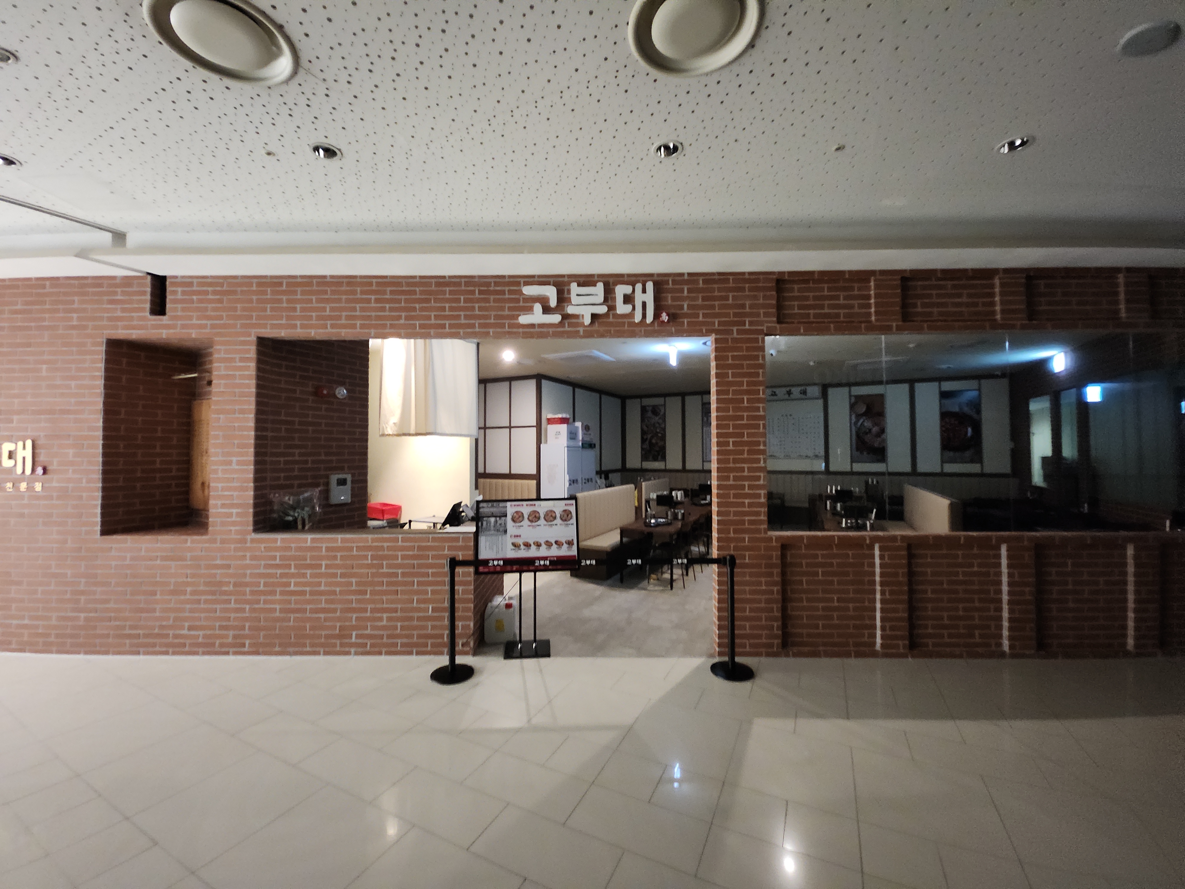 고부대 부대찌개 매장 입구와 벽돌 외벽